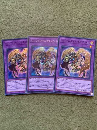 ミレニアム・アイズ・サクリファイス　3枚