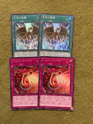失楽の霹靂　ハイパーブレイズ　4枚