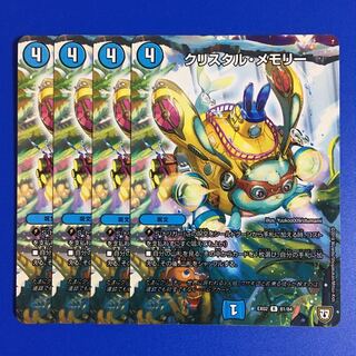 クリスタル・メモリー　4枚セット