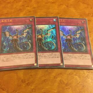 無限泡影 ウルトラレア