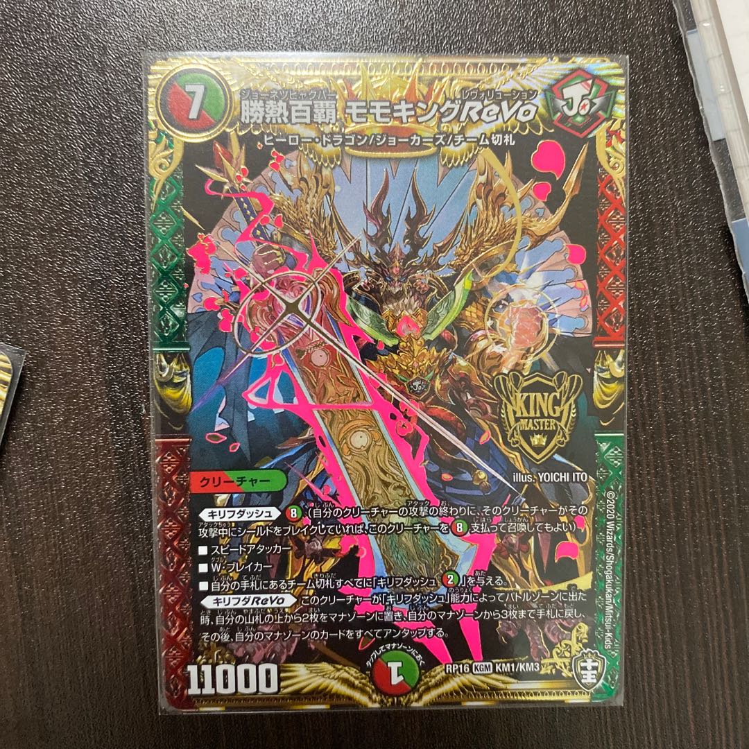 王来英雄 モモキングRX  聖魔連結王　ドルファディロム