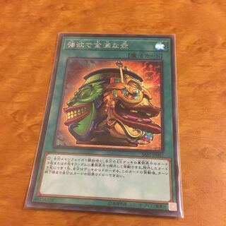 強欲で金満な壺 シークレットレア