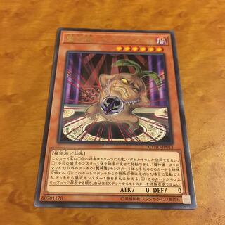 魔神儀-タリスマンドラ レア