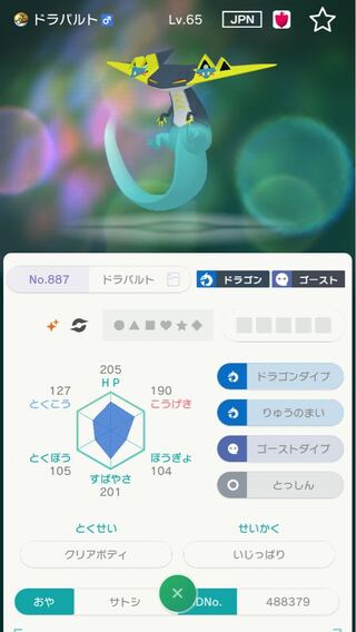 Very popular, Psychic Rare! Drapaldo with testimonials, diamond-shaped, different colors, with oshabo.