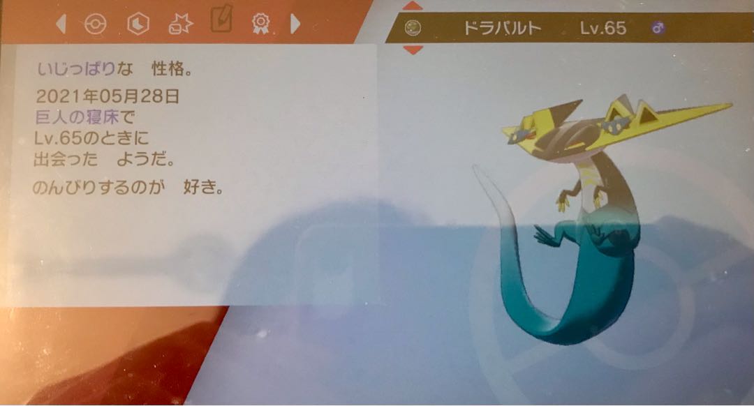 Very popular, Psychic Rare! Drapaldo with testimonials, diamond-shaped, different colors, with oshabo.