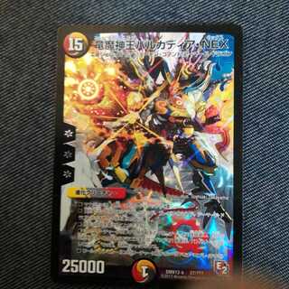 竜魔神王バルカディア・NEX