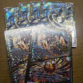 卍 デ・スザーク 卍 ガリュザーク