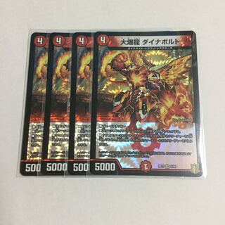 大爆龍 ダイナボルト ×4