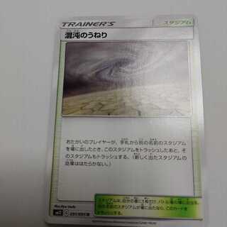 混沌のうねり　sm12