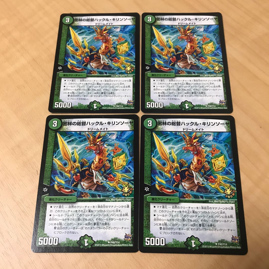 密林の総督ハックル・キリンソーヤ プロモ