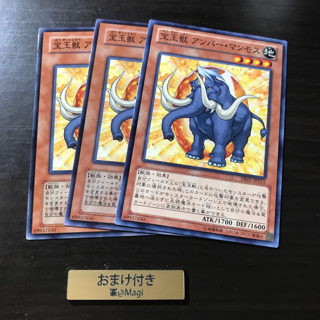 Crystal Beast Amber Mammoth Normal