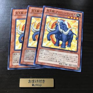 Crystal Beast Amber Mammoth Normal