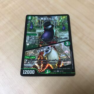 黒豆だんしゃく｜白米男しゃく VR