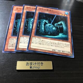 沼地の魔神王 ノーマル