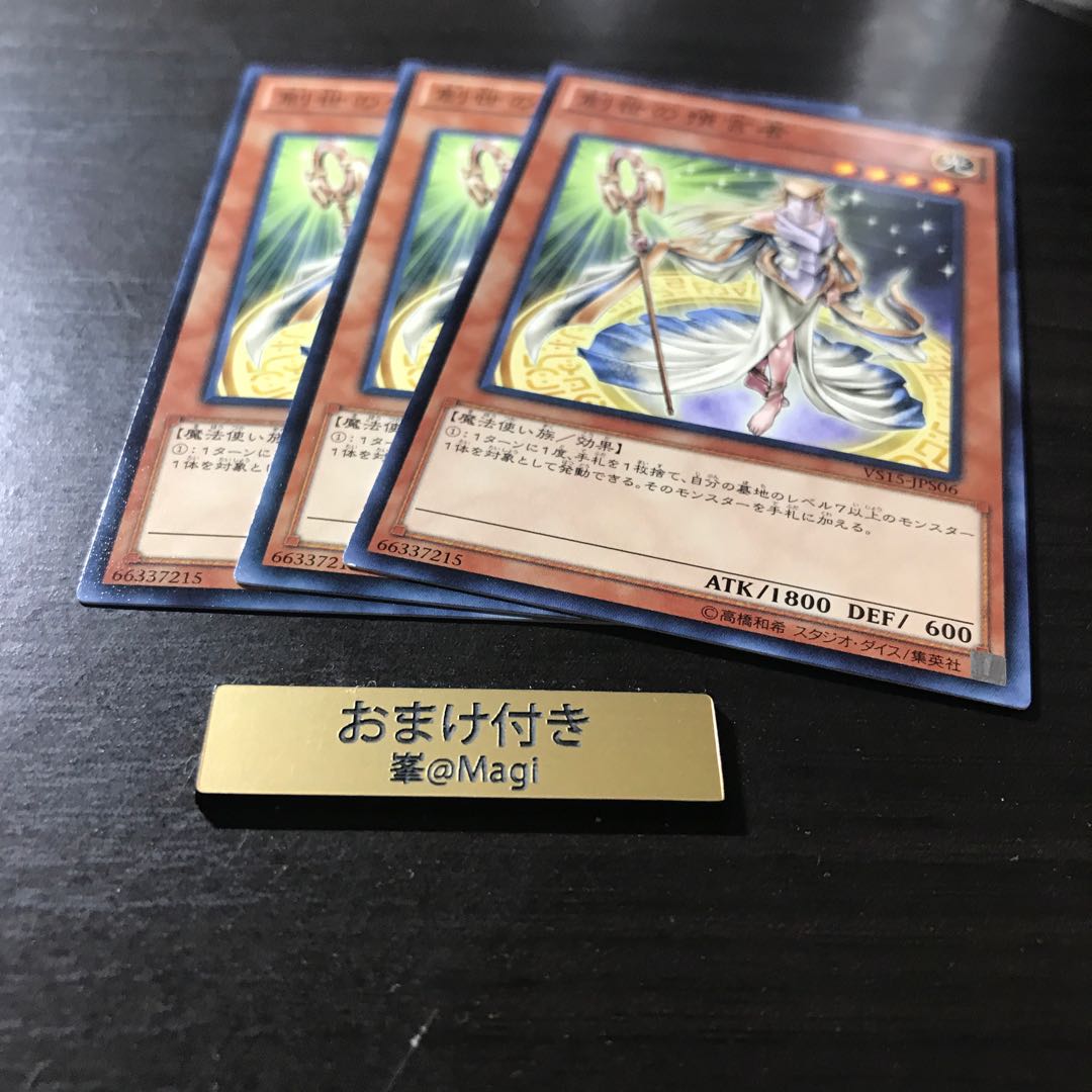 創世の預言者 ノーマル