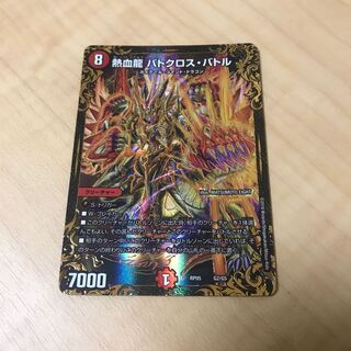 熱血龍 バトクロス・バトル