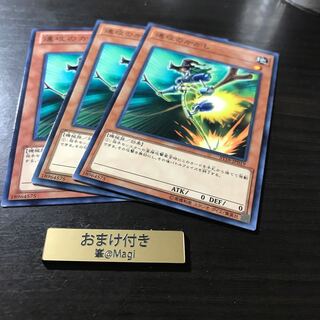 速攻のかかし ノーマル