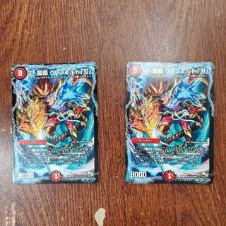 （最安値）王・龍覇 グレンモルト「刃」