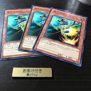 速攻のかかし ノーマル