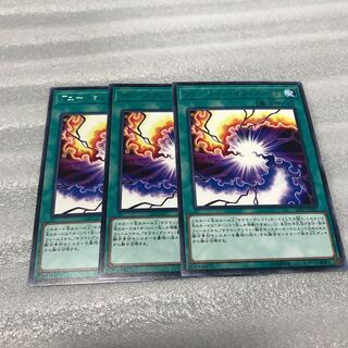 遊戯王　フュージョン・オブ・ファイア 3枚　