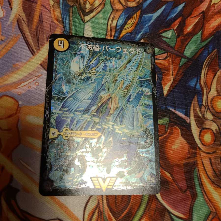 不滅槍 パーフェクト|天命王 エバーラスト