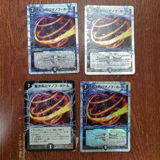 （最安値）超次元ロマノフ・ホール