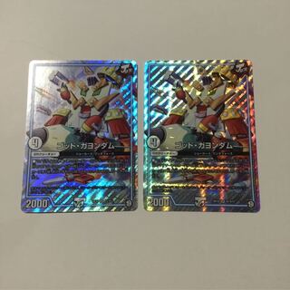 ゴッドガヨンダム 2枚セット