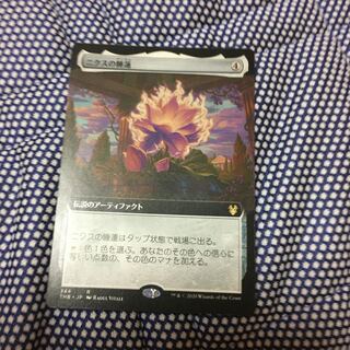 Nyx Lotus Extension