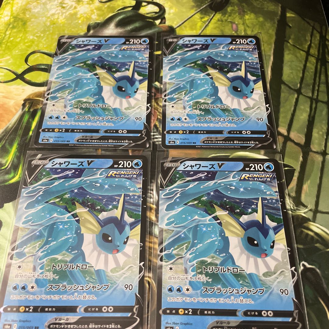 VaporeonV Set of 4 RR