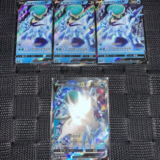 はくばバドレックスV