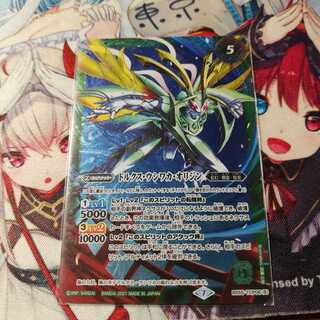 Drux Ushiwaka Origin 2 copies