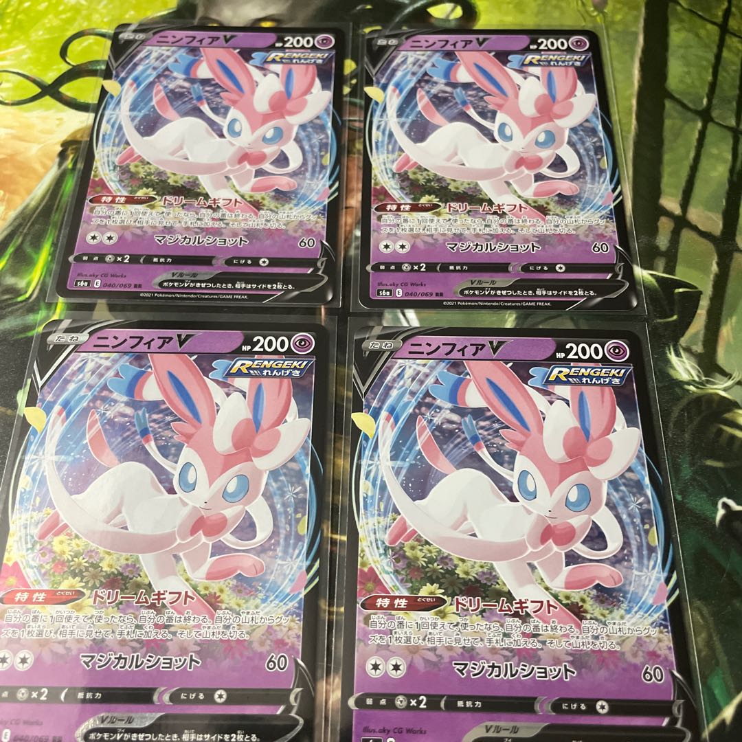 SylveonV Set of 4 RR