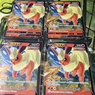 FlareonV Set of 4 RR