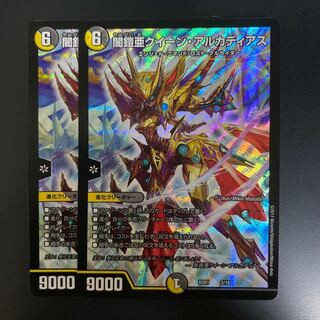 闇鎧亜クイーン・アルカディアス