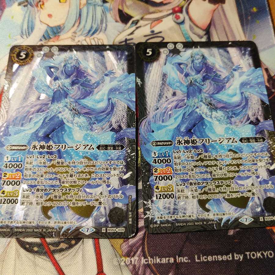 氷神姫フリージアム