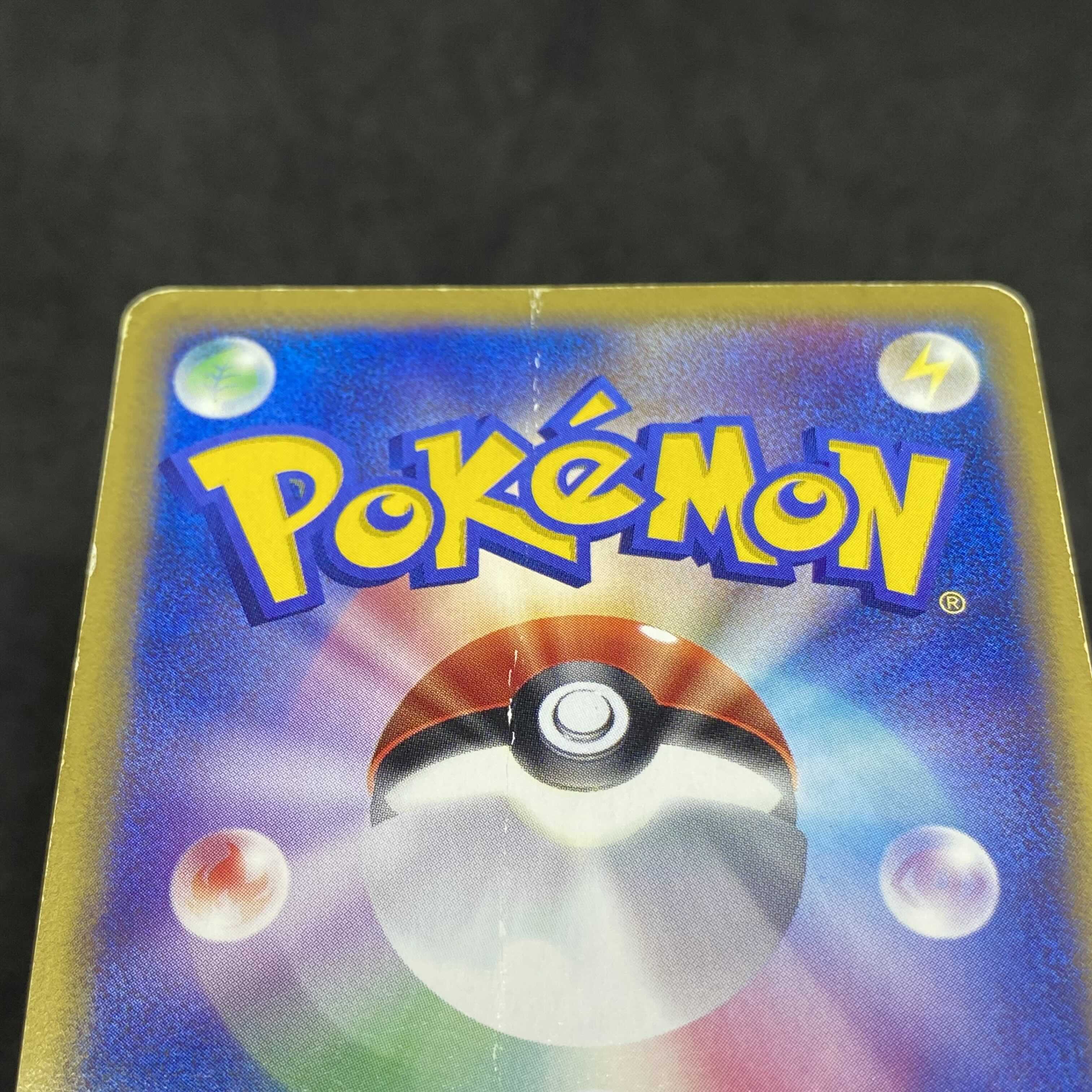 特価】ポケモンカードe リザードン クリスタルタイプ 1st