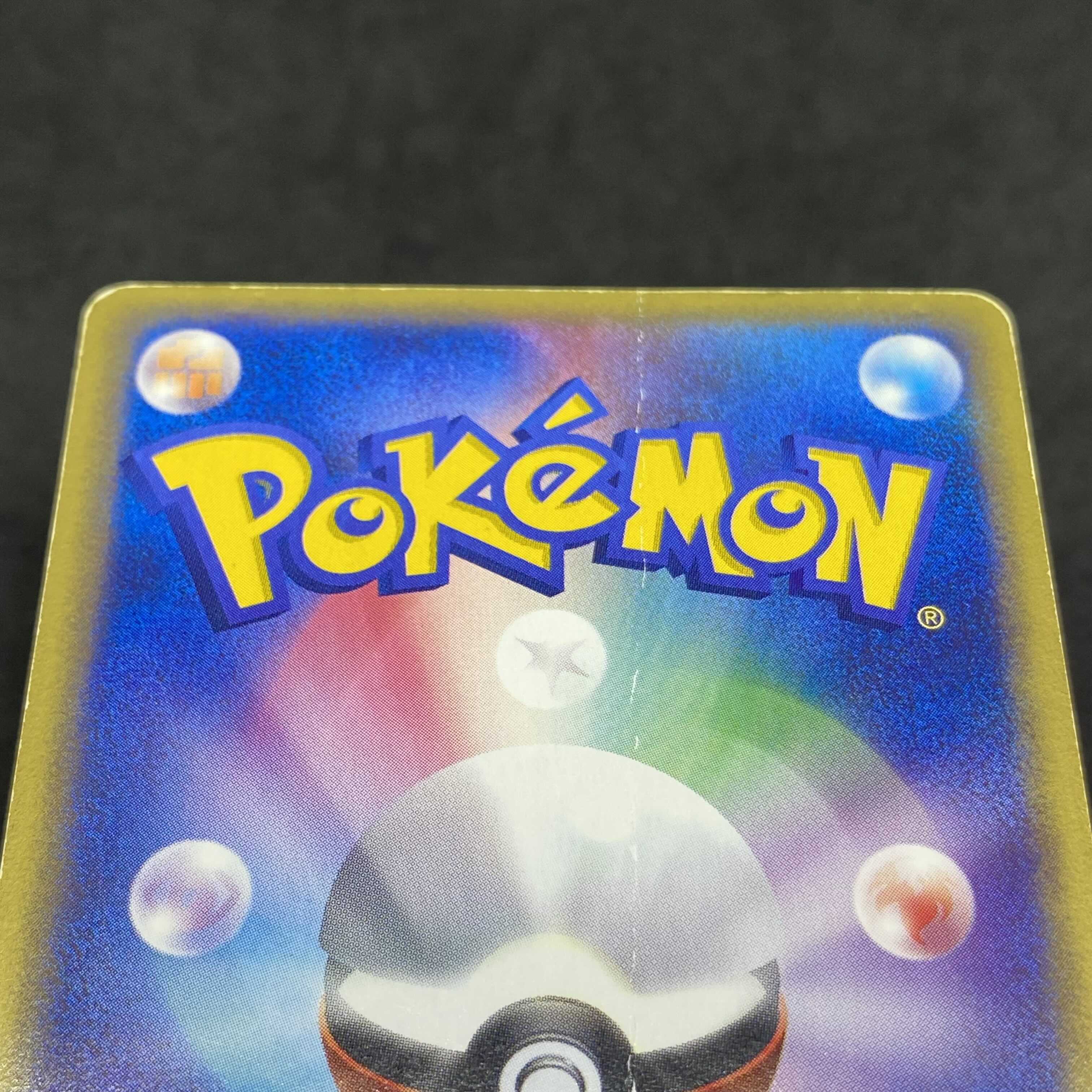 【特価】ポケモンカードe リザードン クリスタルタイプ 1st edition