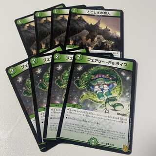 フェアリー・Re:ライフ　　とこしえの超人