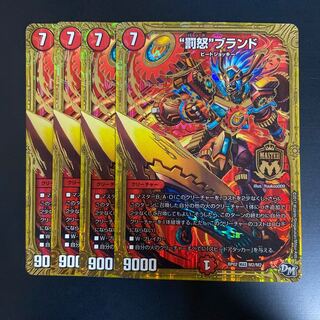 “罰怒”ブランド