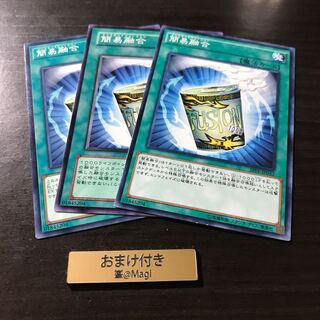 簡易融合 ノーマル