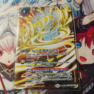 シーズグローリー（12日まで取り置き中）