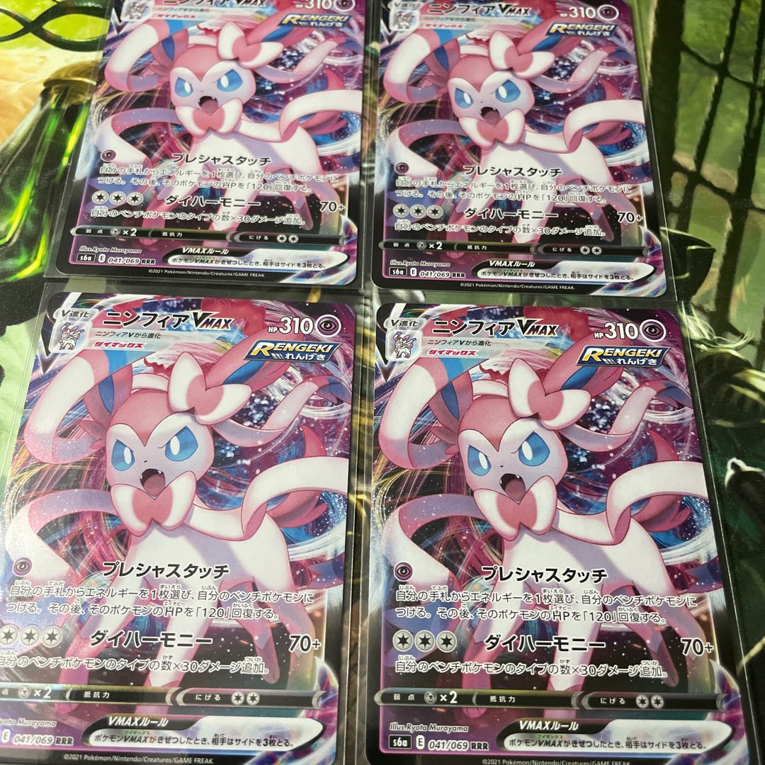 SylveonVMAX Set of 4 RRR