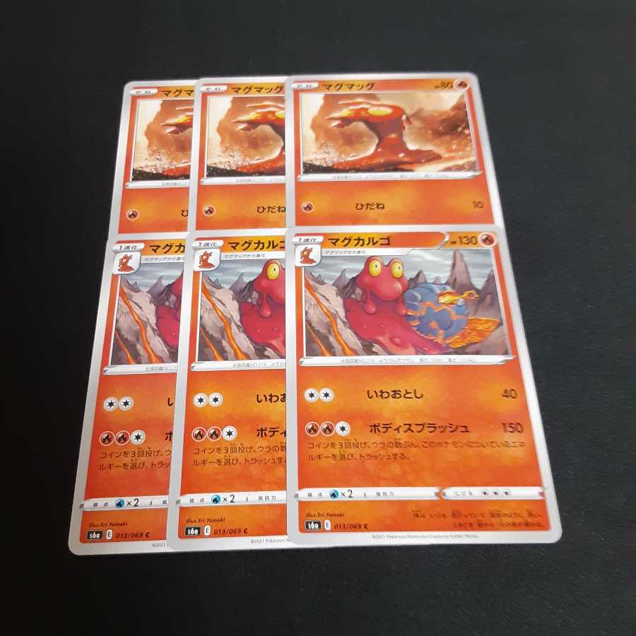 マグマック マグカルゴ