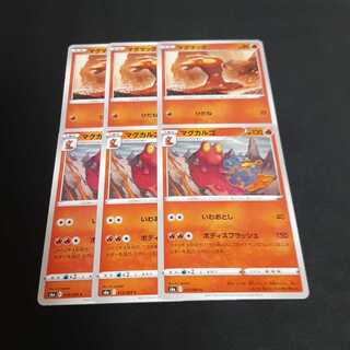 マグマック マグカルゴ