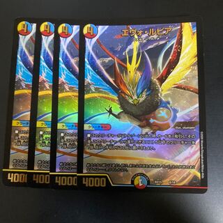 エヴォ・ルピア