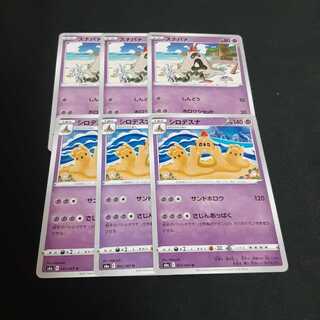 スナバァ シロデスナ