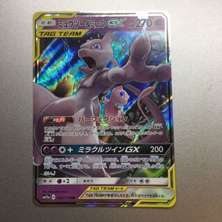 ミュウツー＆ミュウGX RR