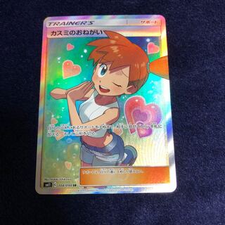 カスミのおねがい SR