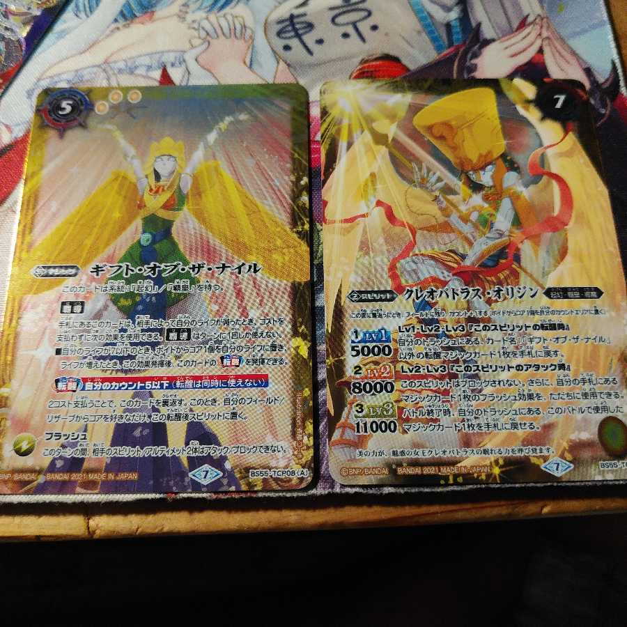 Gift of the Misairuzame 2 pieces