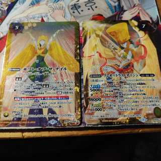 Gift of the Misairuzame 2 pieces